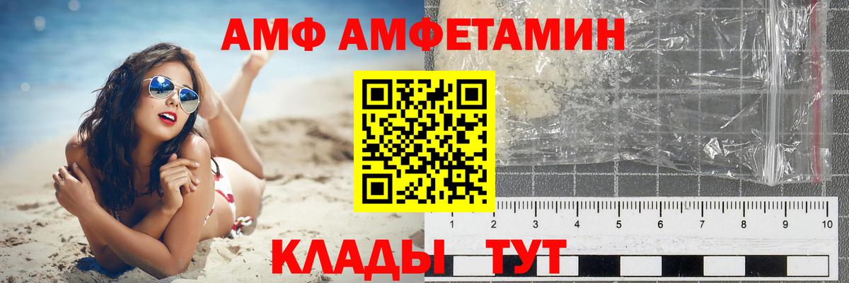 Амфетамин VHQ Новоалександровск