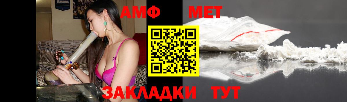 АМФЕТАМИН VHQ  Амфетамин  Амфетамин  Вход с VPN  Новоалександровск 