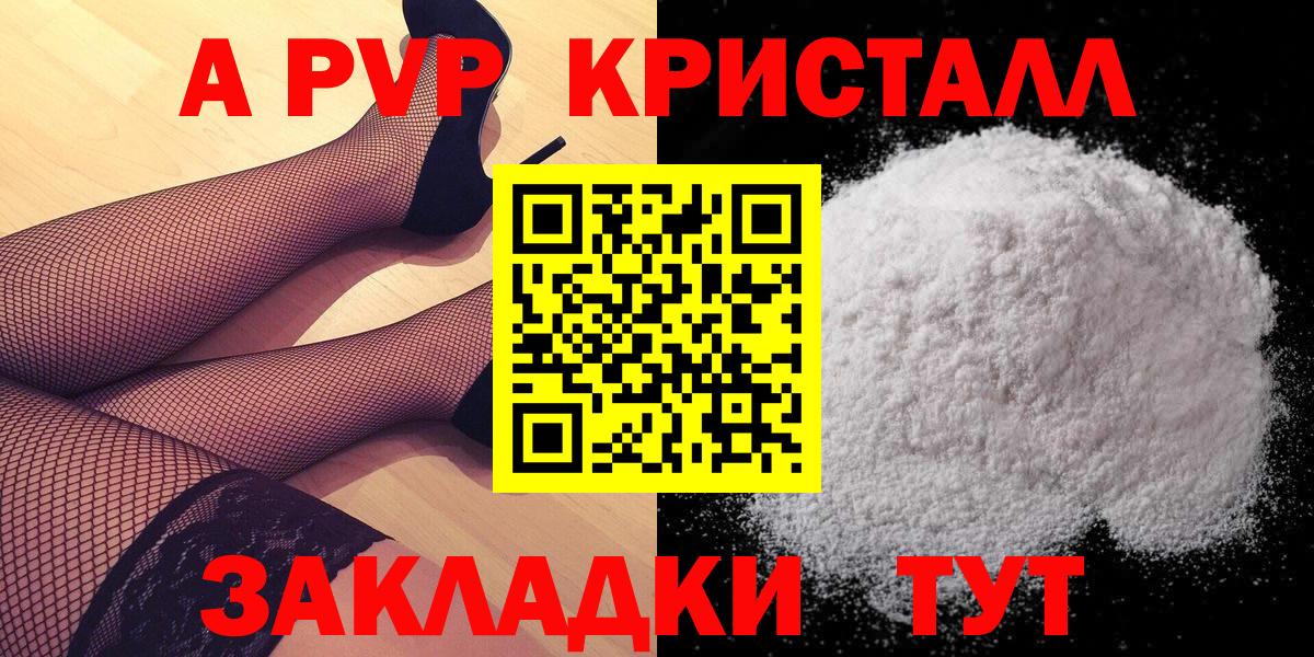 Новоалександровск  Alpha PVP СК  Вход с VPN  Alpha-PVP  Альфа ПВП VHQ 