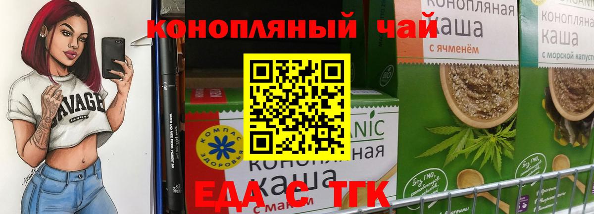 Новоалександровск  Еда ТГК марихуана  Вход с VPN 