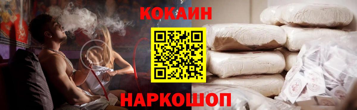 КОКАИН 97% Новоалександровск