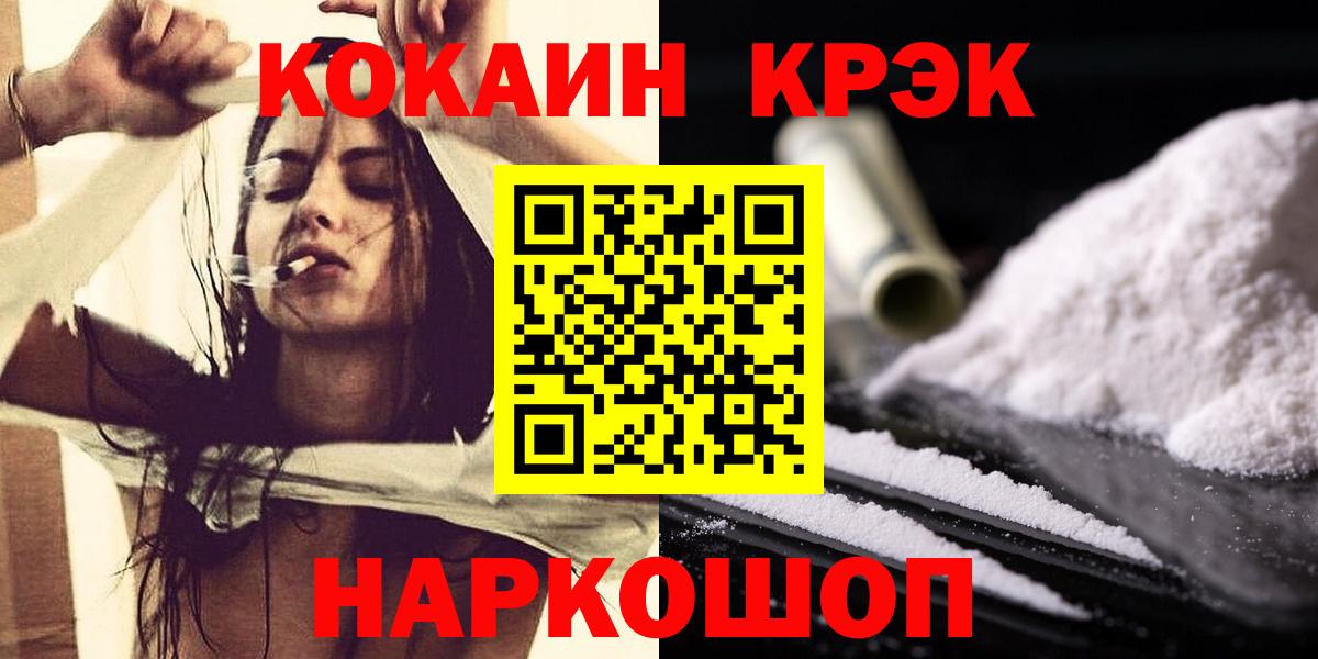 Новоалександровск  COCAIN Боливия  Cocaine Перу  Вход с VPN 
