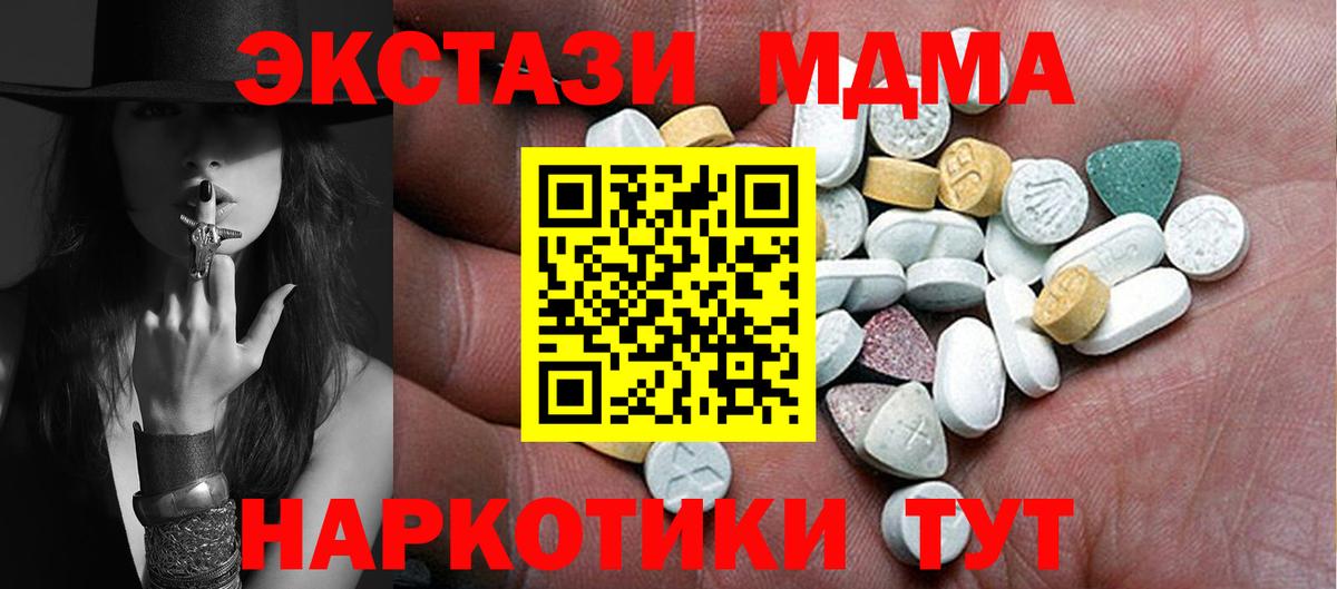 ЭКСТАЗИ круглые Новоалександровск