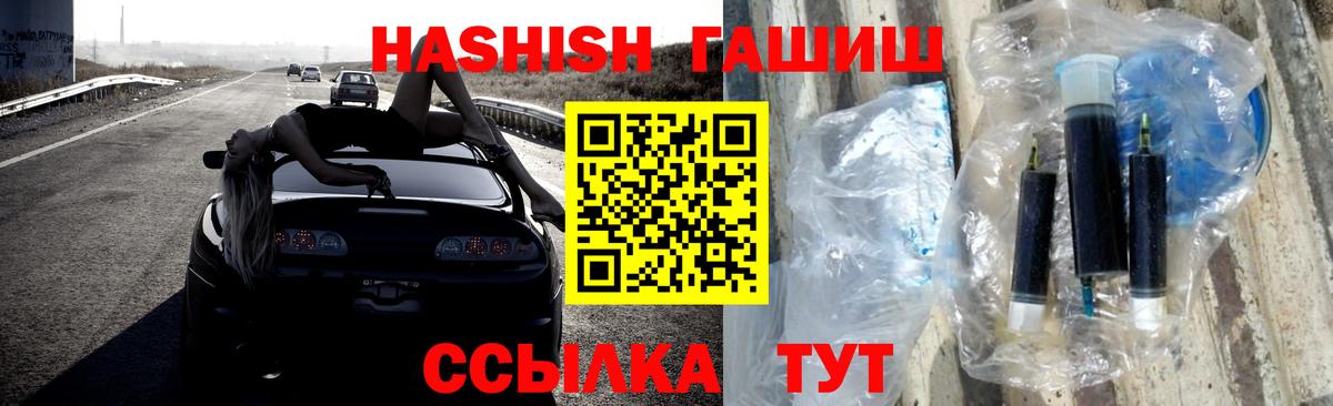 Новоалександровск  ГАШ 40% ТГК  где продают наркотики  Гашиш hashish  Вход с VPN 