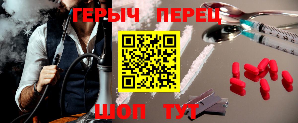 ГЕРОИН хмурый Новоалександровск