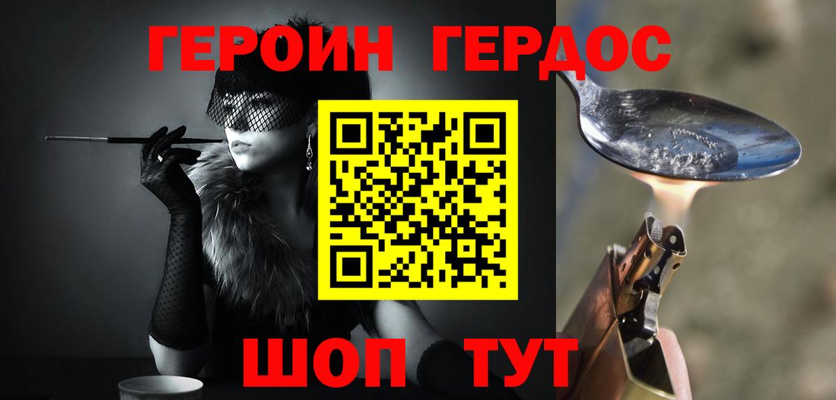 Героин гречка  Вход с VPN  Новоалександровск 