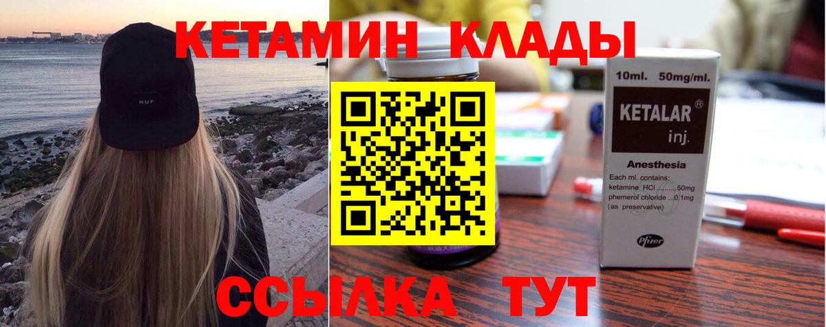 Кетамин VHQ  Вход с VPN  Новоалександровск  КЕТАМИН VHQ 