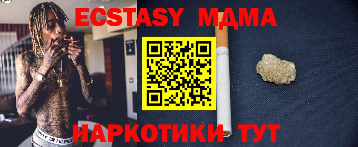 Новоалександровск  МДМА  Вход с VPN  MDMA Molly 