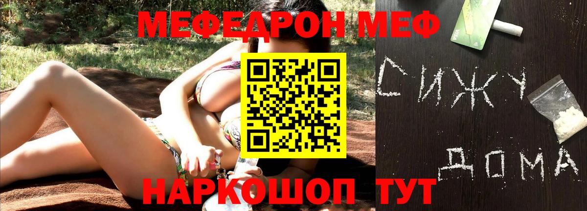 Мефедрон мяу мяу  Меф мяу мяу  МЕФ  мега ТОР  Вход с VPN  Новоалександровск 