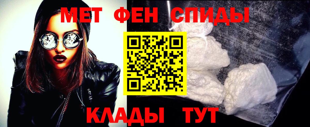Первитин пудра Новоалександровск