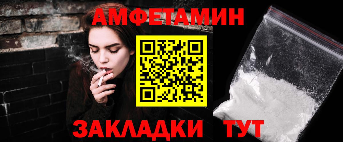 Метамфетамин Methamphetamine  Вход с VPN  Новоалександровск 