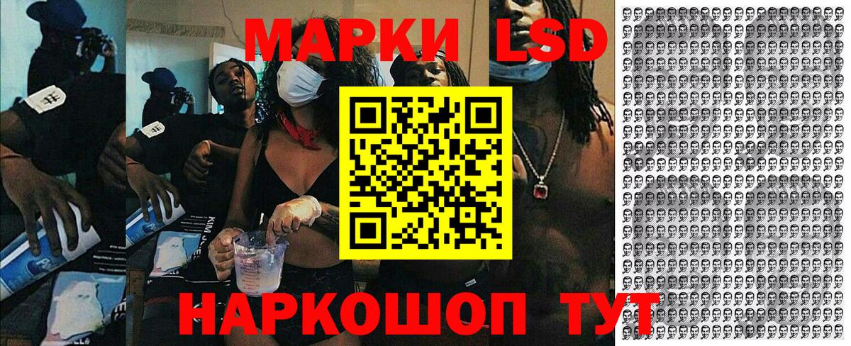 Наркотические марки 1,5мг Новоалександровск