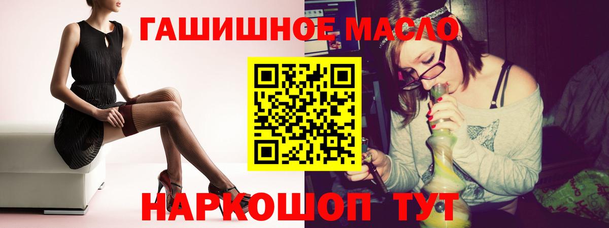 купить   Дистиллят ТГК жижа  Вход с VPN  Новоалександровск 